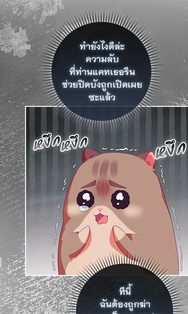 นางเอกนอกบท - หน้า 7