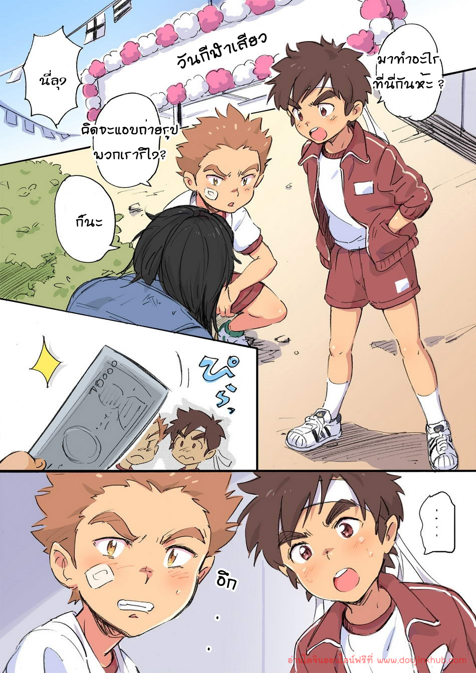 กีฬาสีมีเสียว [Tori Hrami (kedamono)] Naisho no Undoukai - หน้า 2