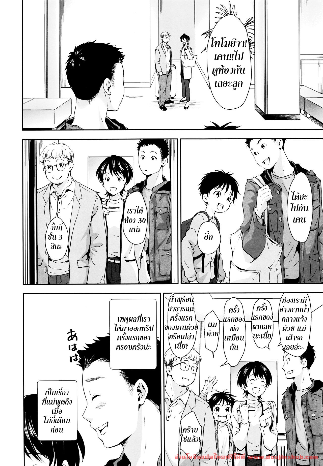 การแช่ออนเซ็นครั้งแรกของสองพี่น้อง [withsoda (Kitaichi Naco)] Kyuujitsu wa Hokkori to - หน้า 3