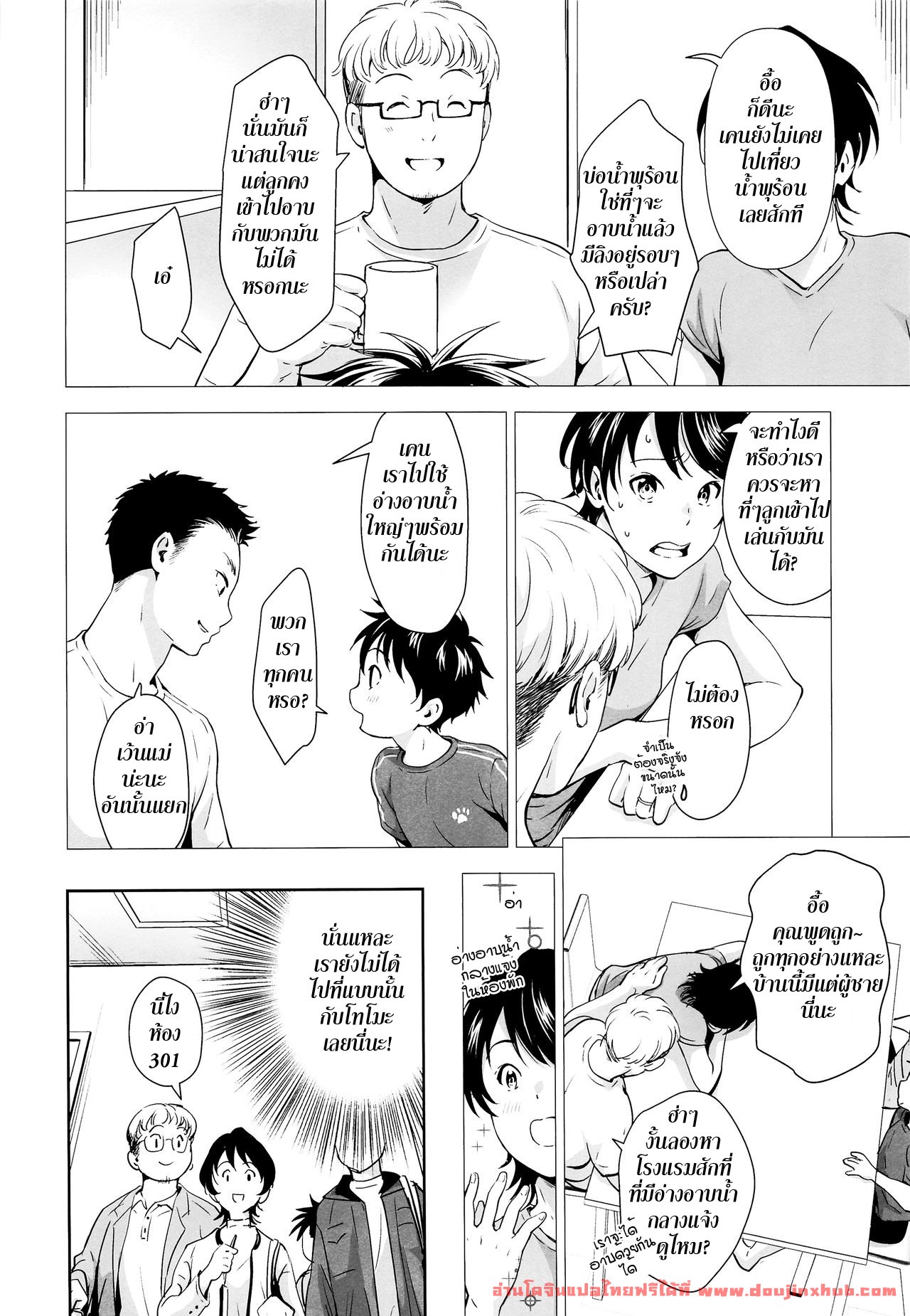 การแช่ออนเซ็นครั้งแรกของสองพี่น้อง [withsoda (Kitaichi Naco)] Kyuujitsu wa Hokkori to - หน้า 5
