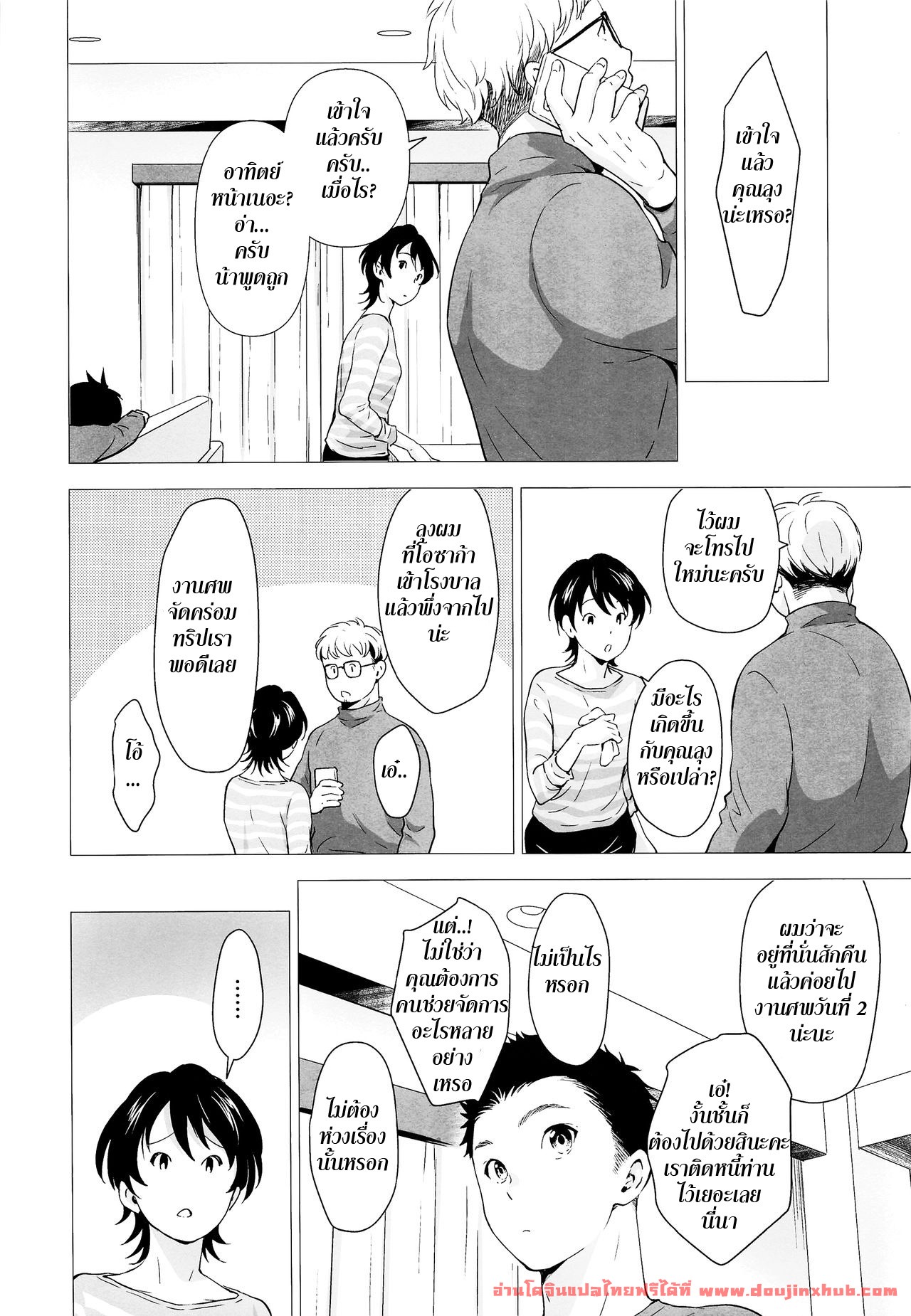 การแช่ออนเซ็นครั้งแรกของสองพี่น้อง [withsoda (Kitaichi Naco)] Kyuujitsu wa Hokkori to - หน้า 7