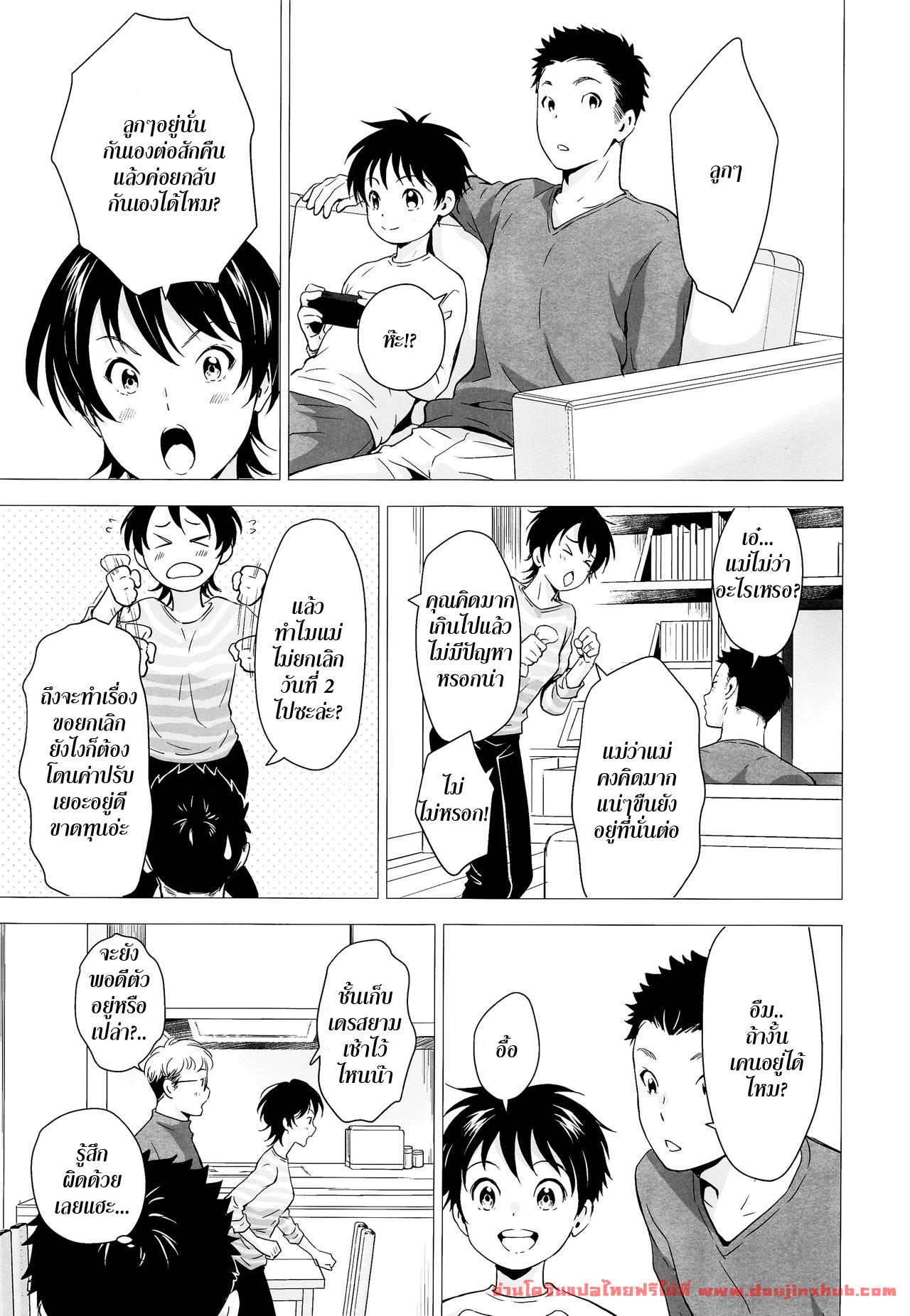 การแช่ออนเซ็นครั้งแรกของสองพี่น้อง [withsoda (Kitaichi Naco)] Kyuujitsu wa Hokkori to - หน้า 8