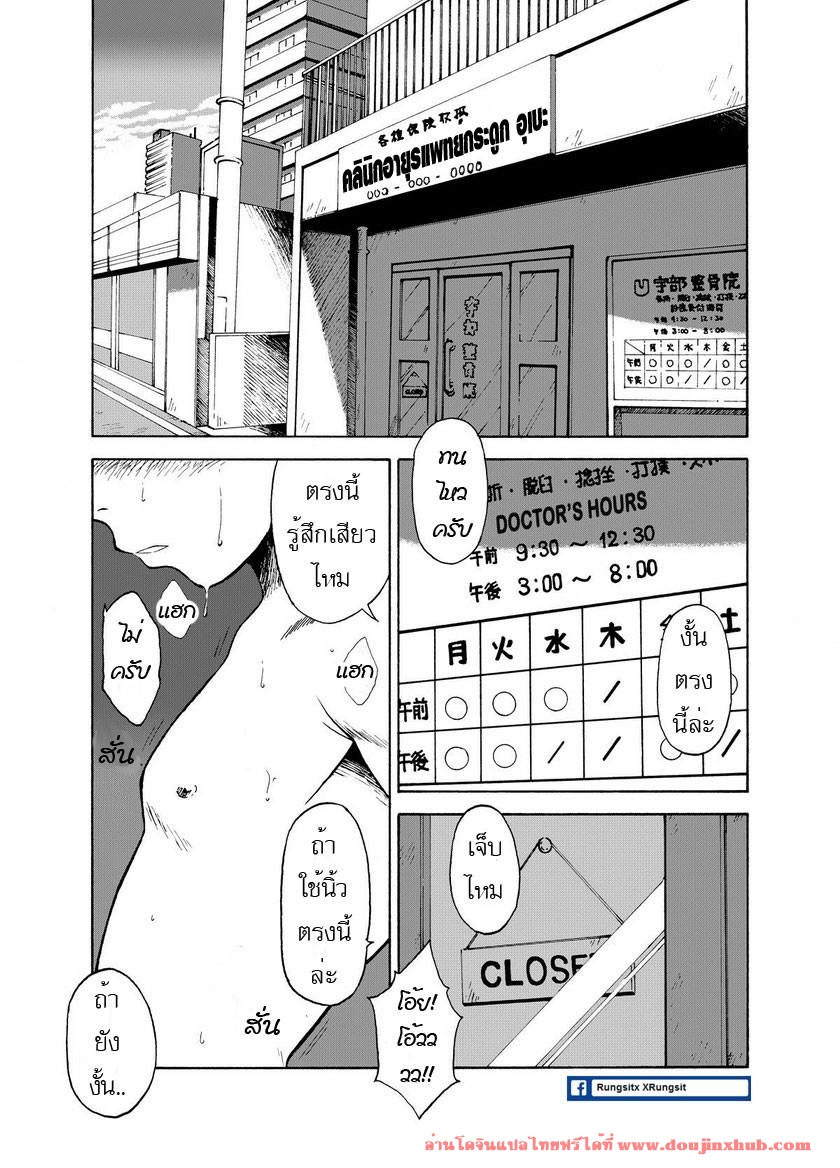 กล้วยไข่ ไม่มีกระดูก [KOWMEIISM (Kasai Kowmei)] BANANA de - หน้า 4
