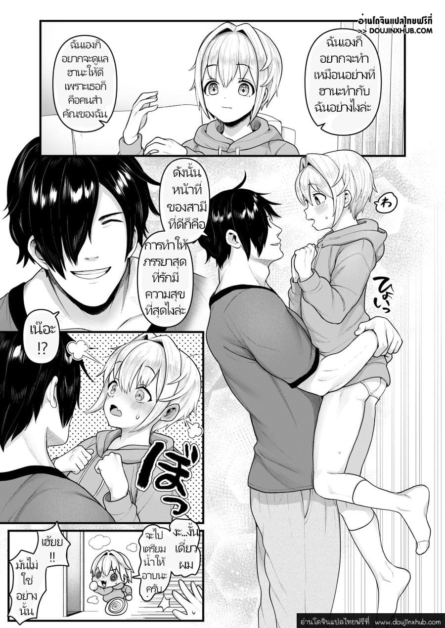 ก็เพราะผมเป็นภรรยาของคุณนี่ครับ [Mimizu Nohara (Mimizuno)] Datte Boku, Danna-sama no Oyome-san desu kara - หน้า 40