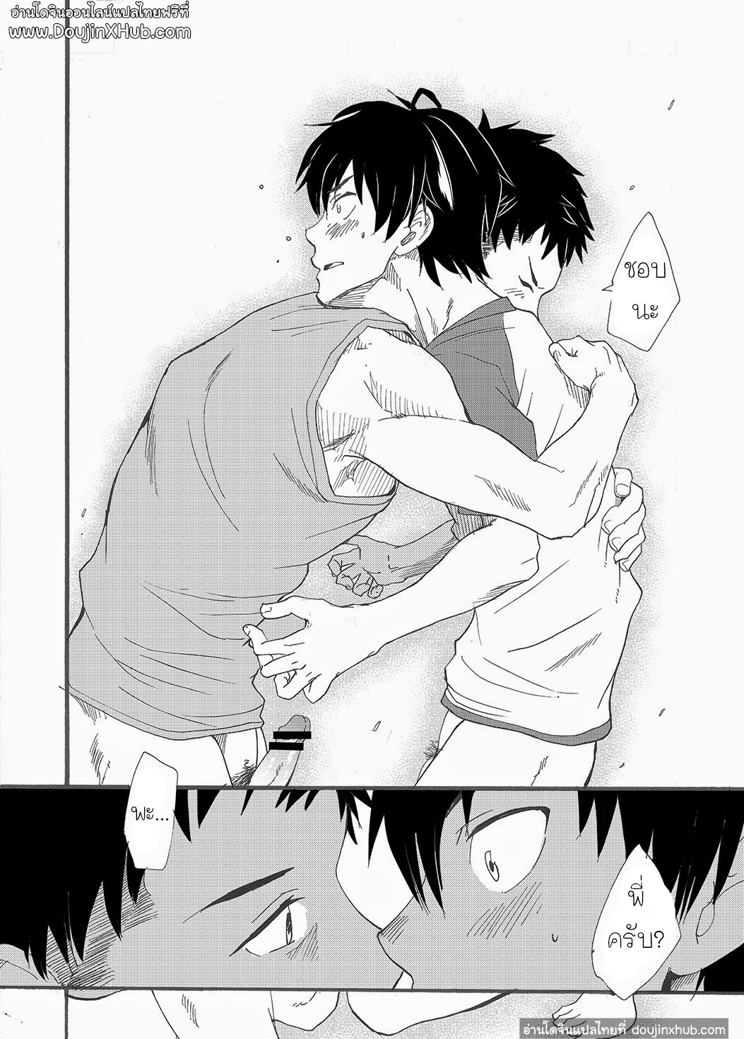 ไอ้พี่บ้า [Eichi Jijou (Takamiya)] Niichan wa Honto Baka - หน้า 32