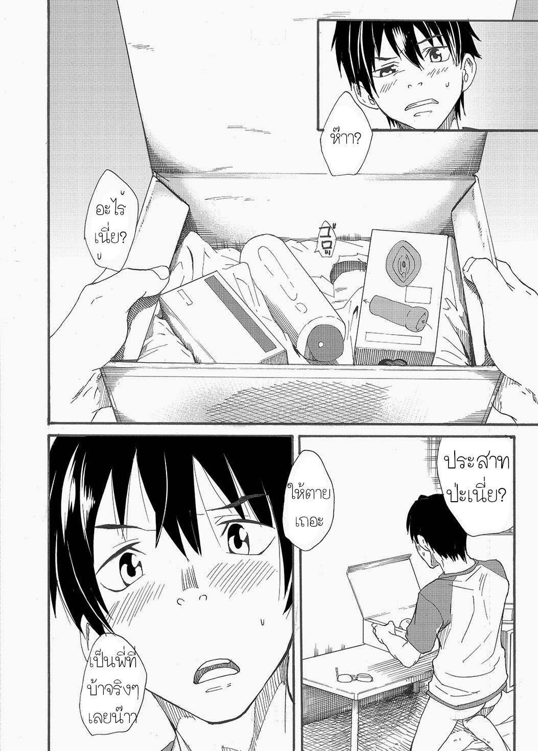 ไอ้พี่บ้า [Eichi Jijou (Takamiya)] Niichan wa Honto Baka - หน้า 4