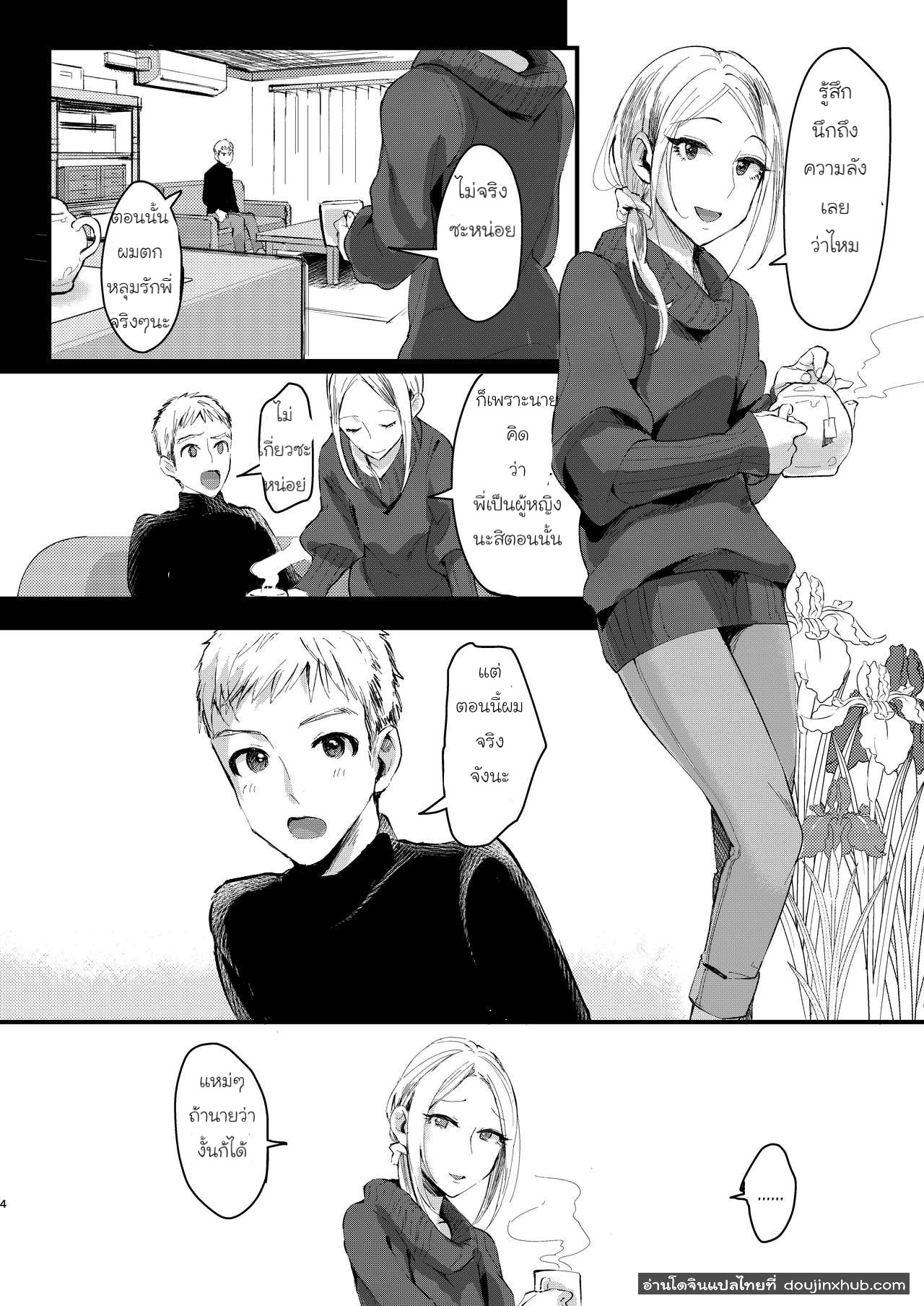 ไม่อยากเป็นน้องชายแล้วละ [Inarizushi (Omecho)] Ani Itoko wa Yasashii Kanojo - หน้า 3