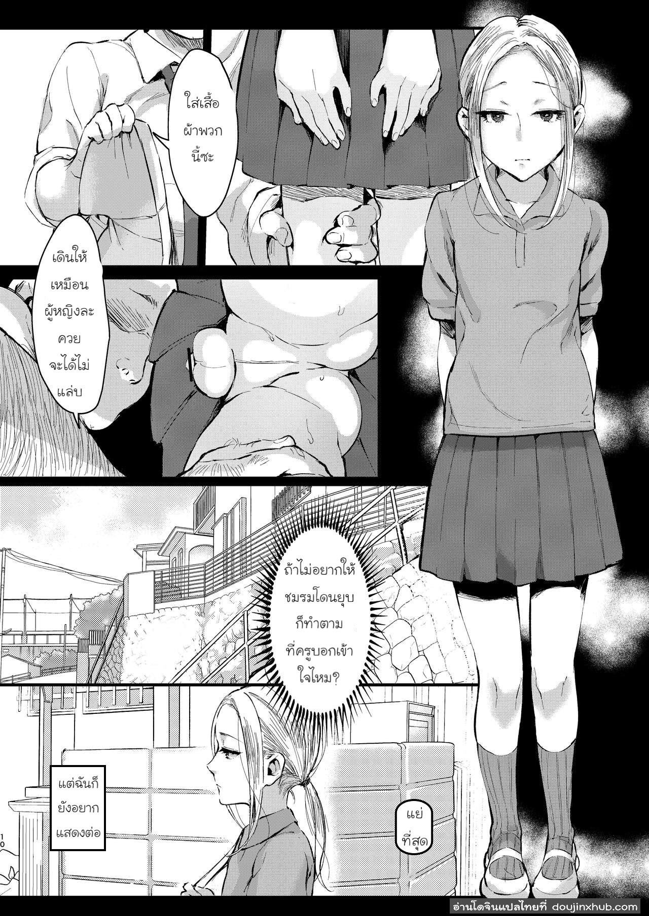 ไม่อยากเป็นน้องชายแล้วละ [Inarizushi (Omecho)] Ani Itoko wa Yasashii Kanojo - หน้า 9