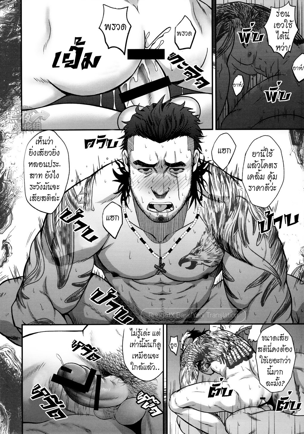 โล่ห์ราชันย์ กลาดิโอลัส [RYCANTHROPY (Mizuki Gai)] Final Fantasy XV dj – SCUTUM - หน้า 11