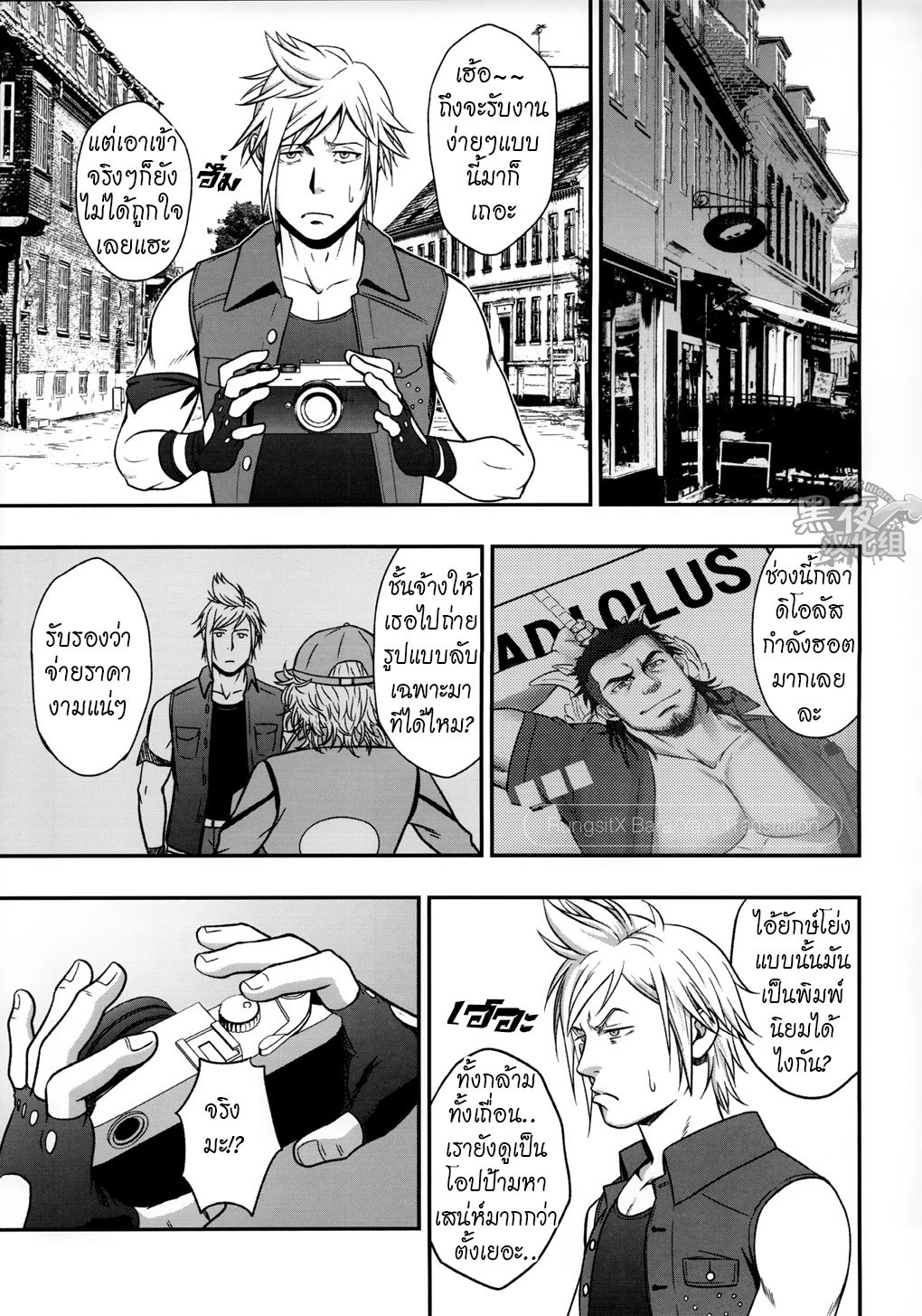 โล่ห์ราชันย์ กลาดิโอลัส [RYCANTHROPY (Mizuki Gai)] Final Fantasy XV dj – SCUTUM - หน้า 22