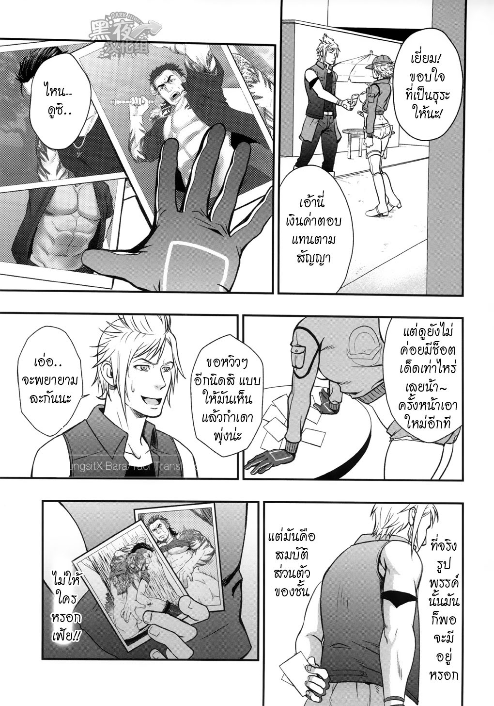โล่ห์ราชันย์ กลาดิโอลัส [RYCANTHROPY (Mizuki Gai)] Final Fantasy XV dj – SCUTUM - หน้า 28