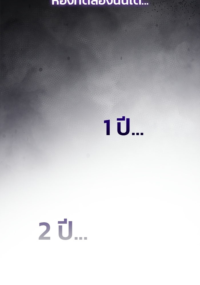 สตรีมเมอร์ยอดมนุษย์ - หน้า 102