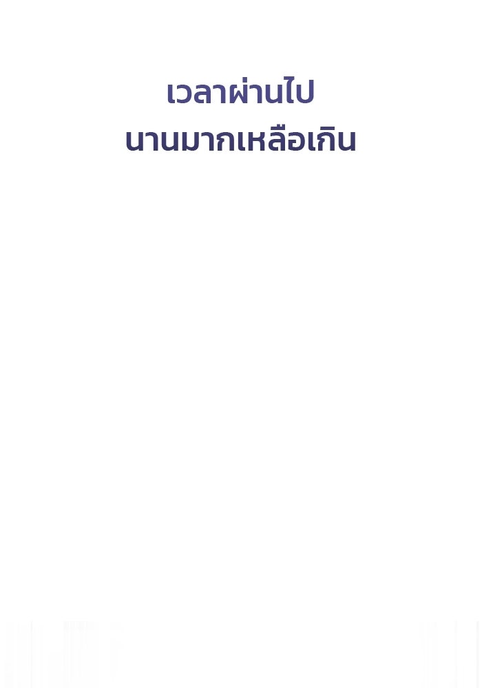 สตรีมเมอร์ยอดมนุษย์ - หน้า 104