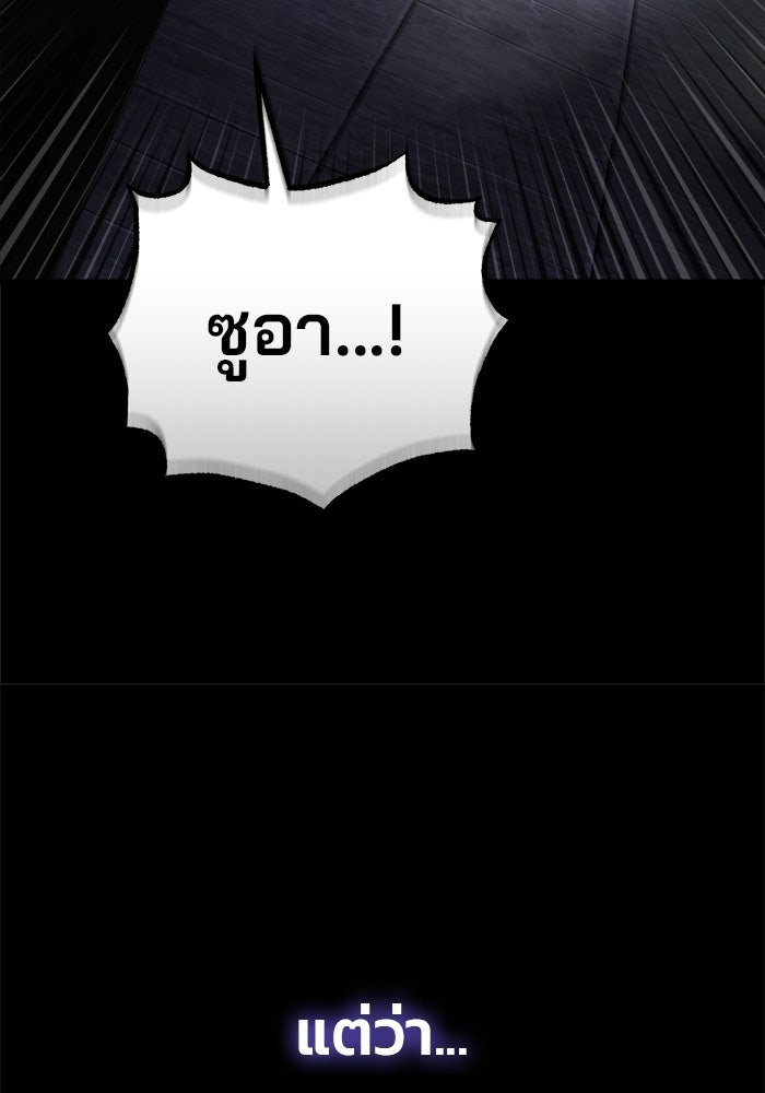 สตรีมเมอร์ยอดมนุษย์ - หน้า 12