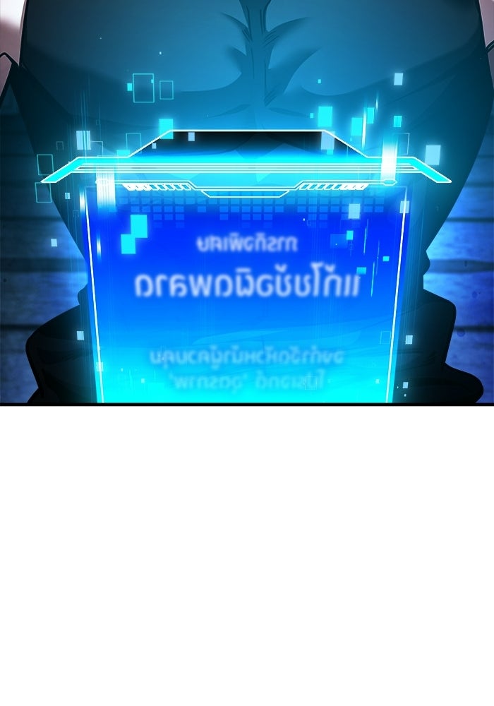 สตรีมเมอร์ยอดมนุษย์ - หน้า 124