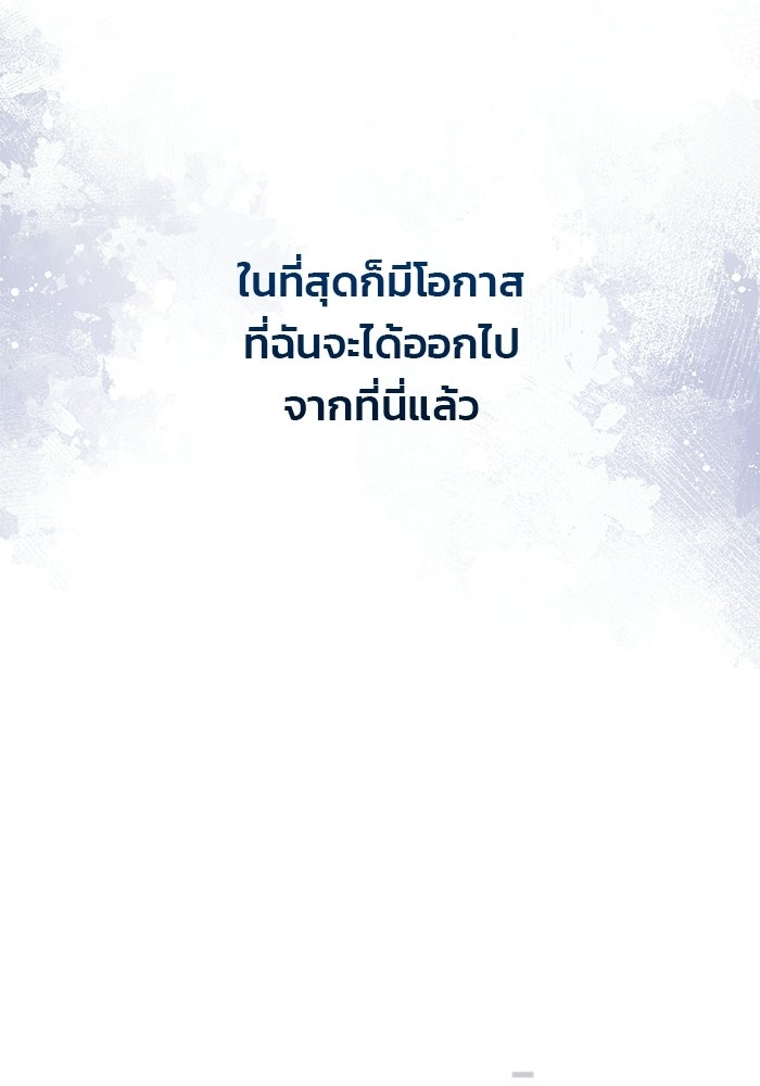 สตรีมเมอร์ยอดมนุษย์ - หน้า 128