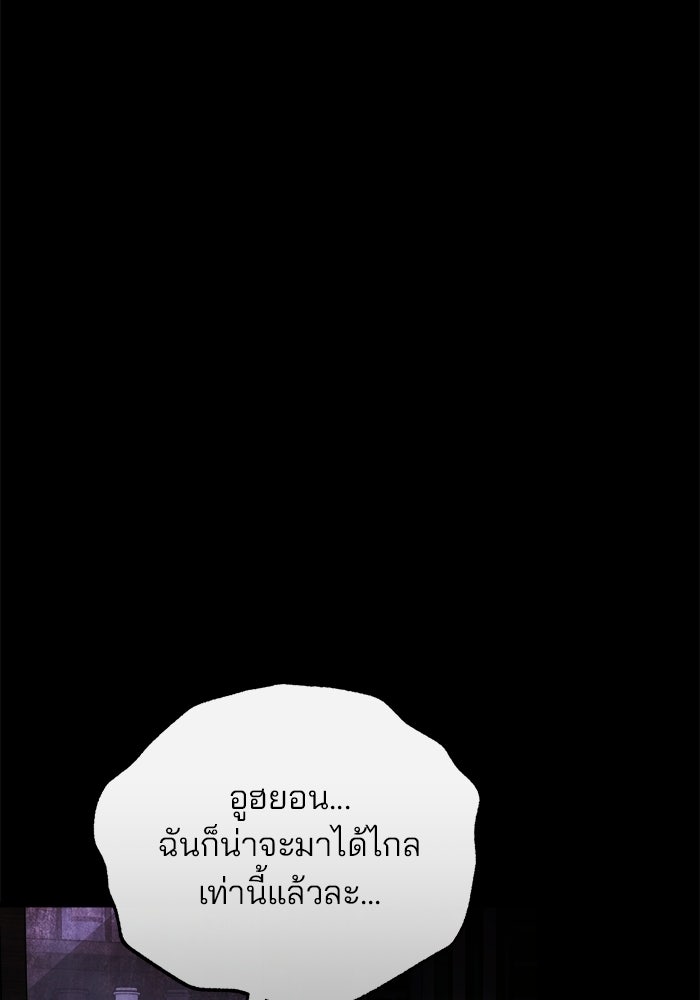 สตรีมเมอร์ยอดมนุษย์ - หน้า 13