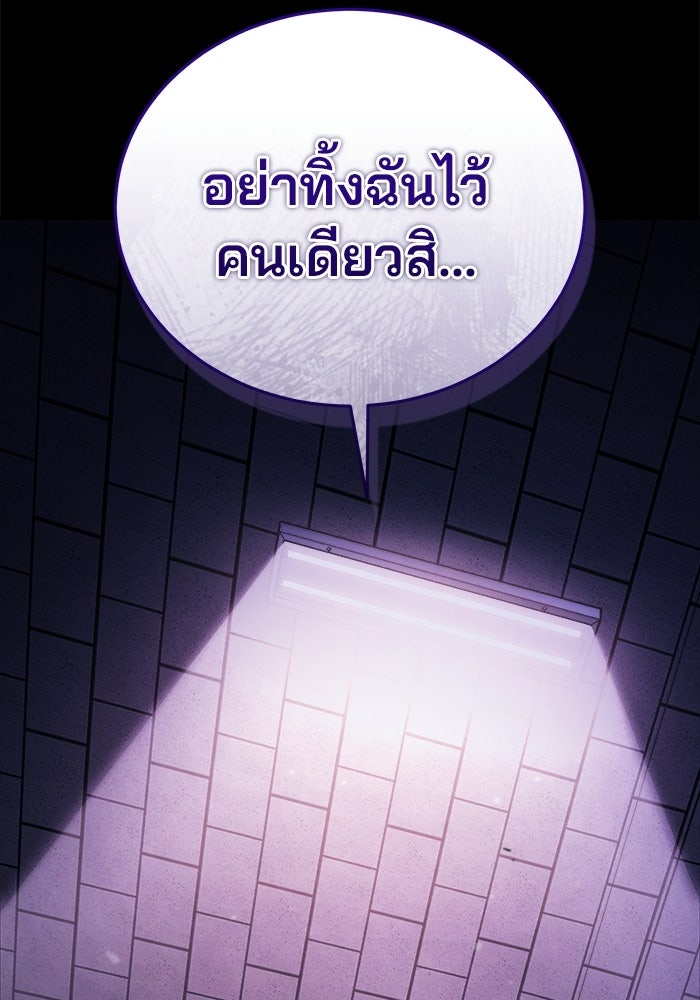 สตรีมเมอร์ยอดมนุษย์ - หน้า 21