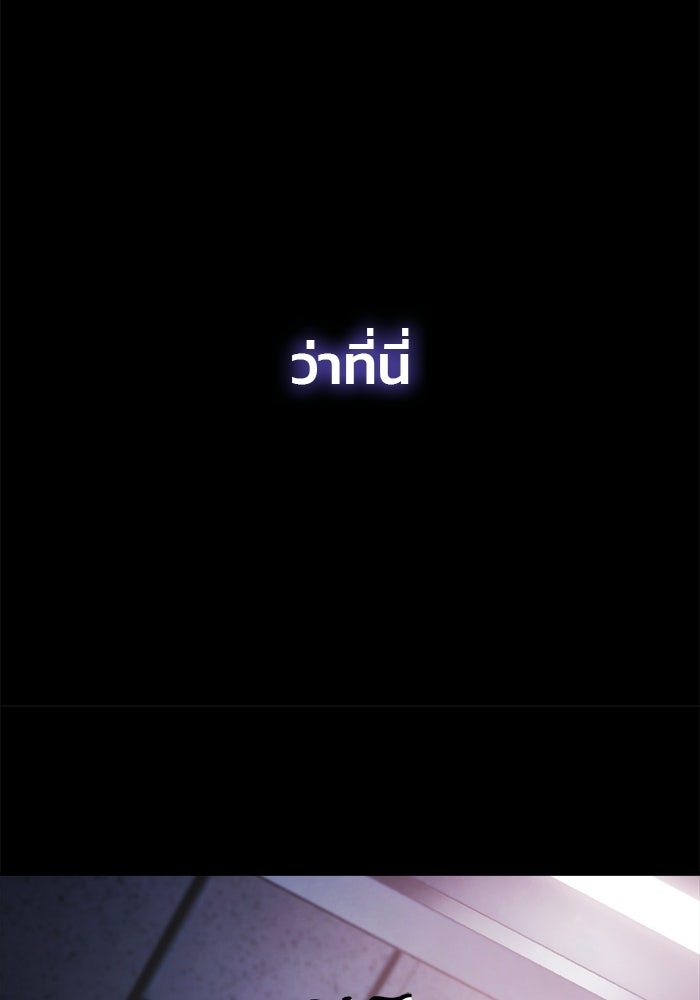 สตรีมเมอร์ยอดมนุษย์ - หน้า 24