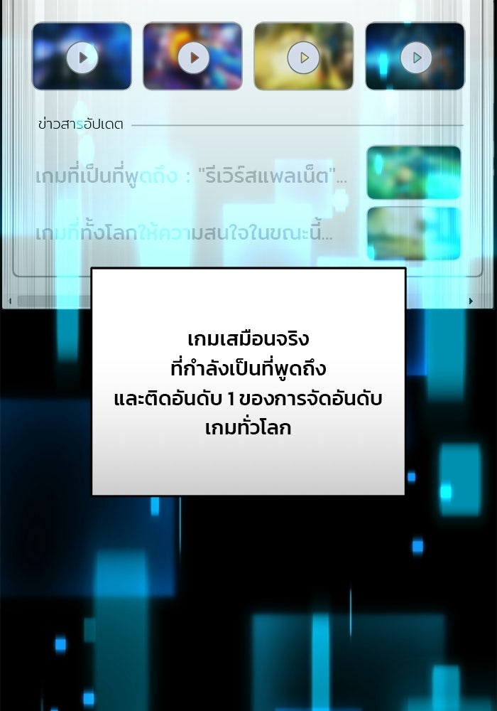 สตรีมเมอร์ยอดมนุษย์ - หน้า 32