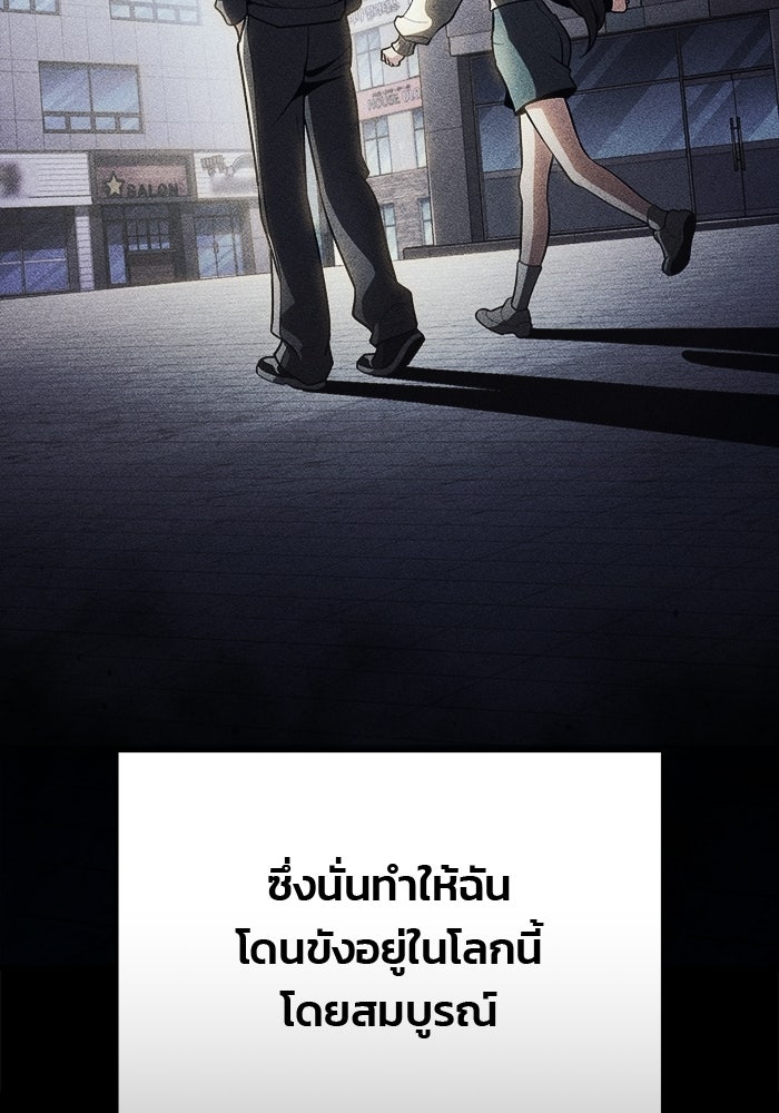 สตรีมเมอร์ยอดมนุษย์ - หน้า 37
