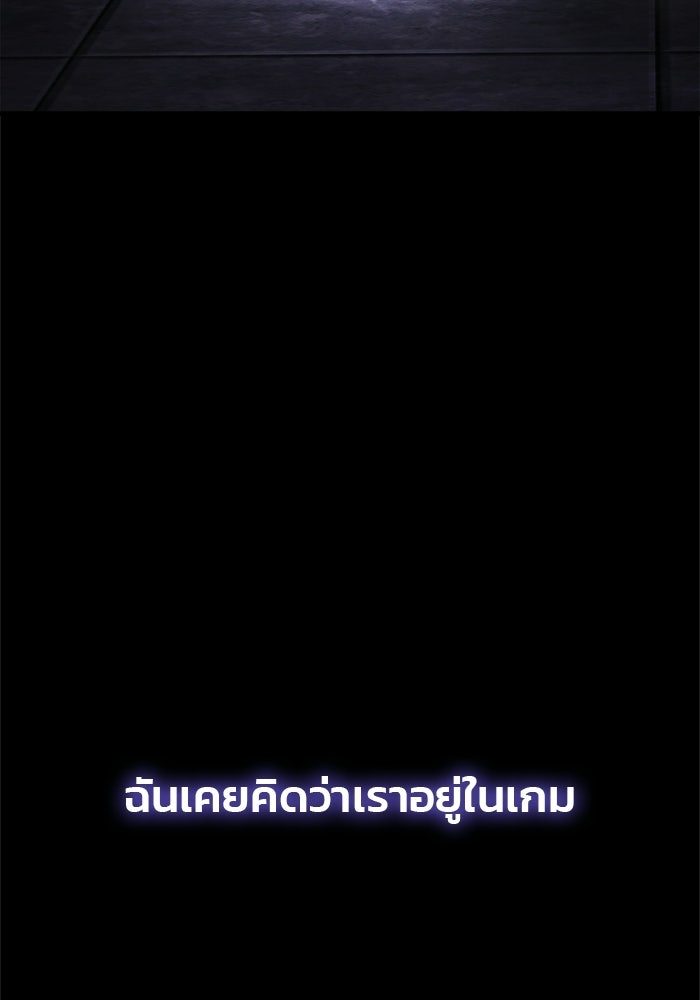 สตรีมเมอร์ยอดมนุษย์ - หน้า 4