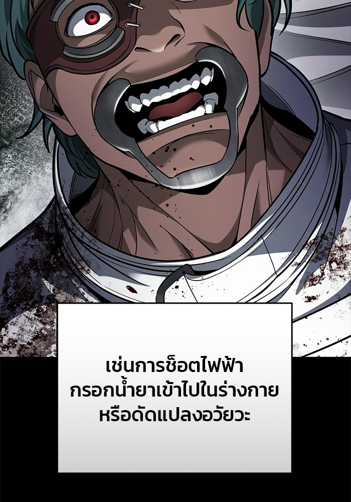 สตรีมเมอร์ยอดมนุษย์ - หน้า 49