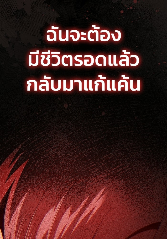 สตรีมเมอร์ยอดมนุษย์ - หน้า 56