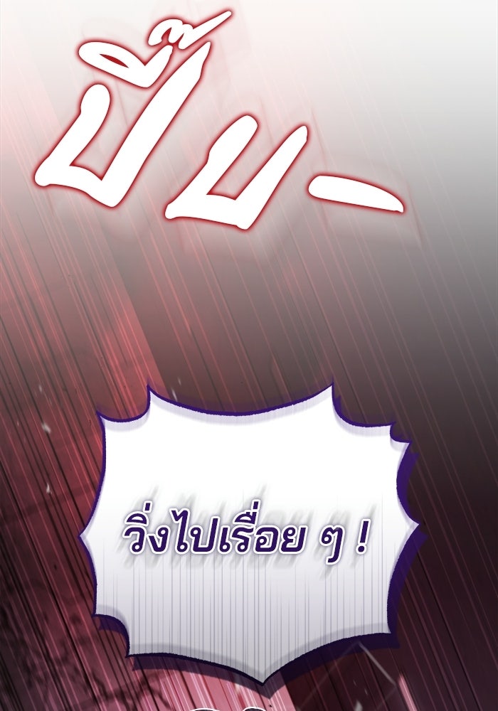 สตรีมเมอร์ยอดมนุษย์ - หน้า 62