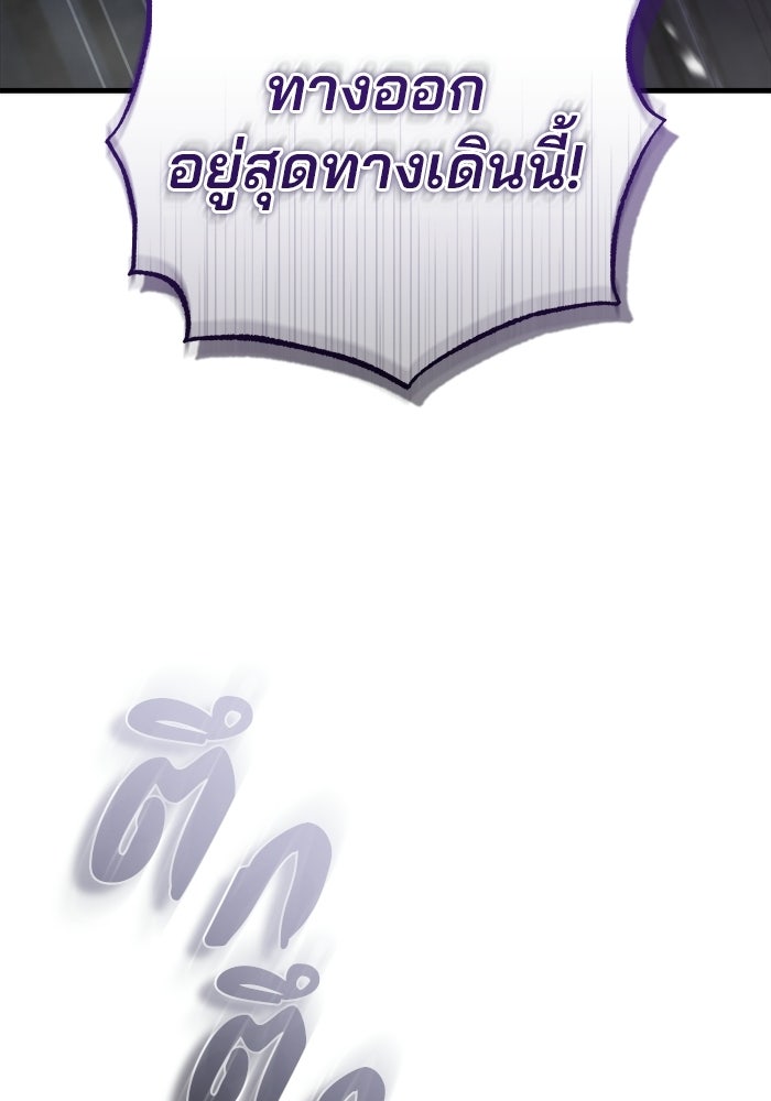 สตรีมเมอร์ยอดมนุษย์ - หน้า 65
