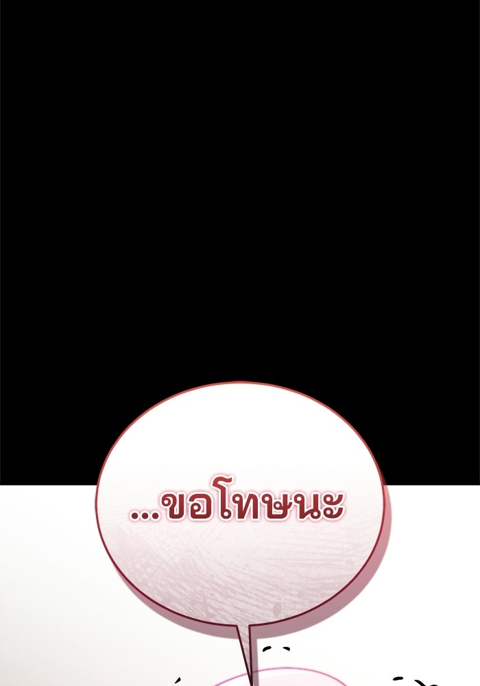 สตรีมเมอร์ยอดมนุษย์ - หน้า 8