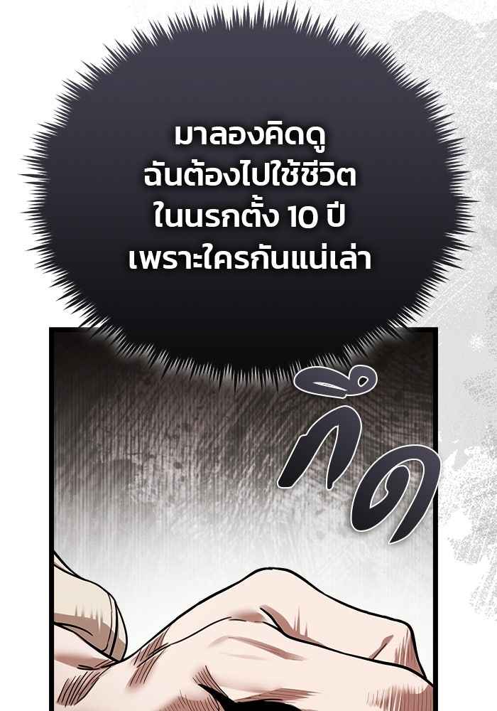 สตรีมเมอร์ยอดมนุษย์ - หน้า 116