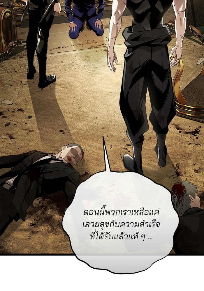 สตรีมเมอร์ยอดมนุษย์ - หน้า 7