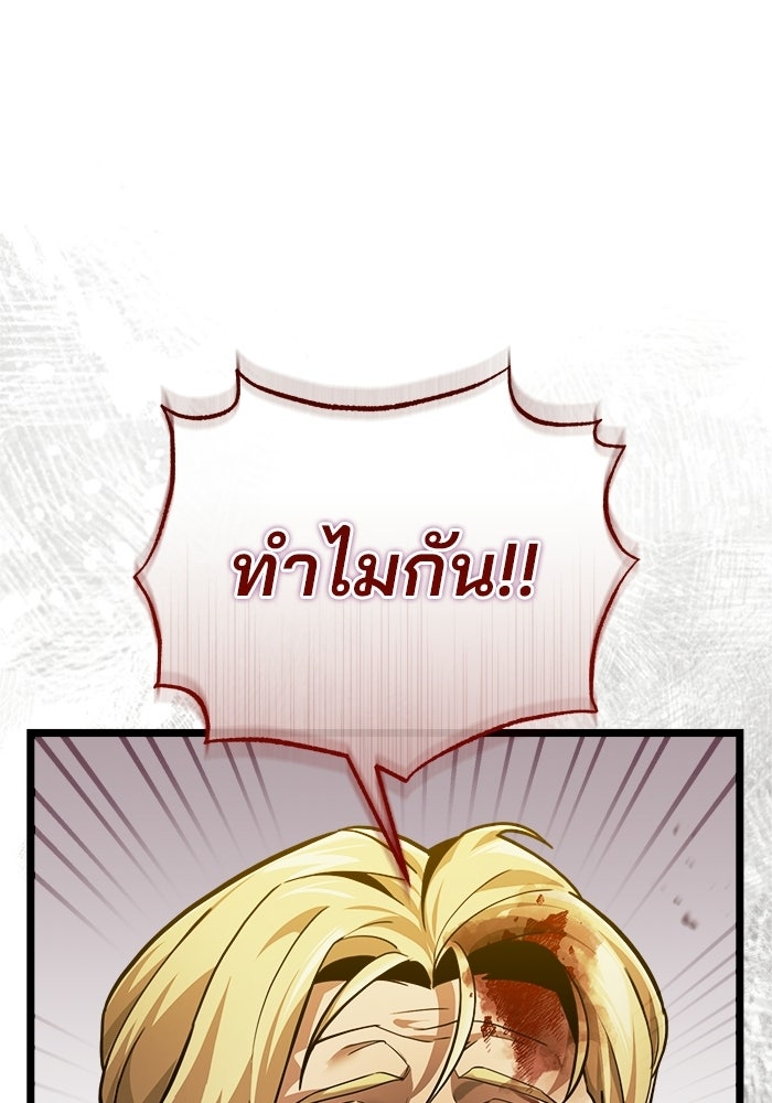 สตรีมเมอร์ยอดมนุษย์ - หน้า 8