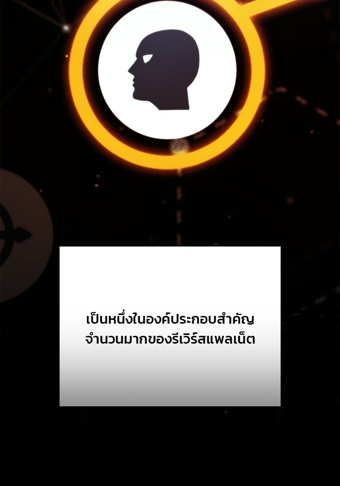 สตรีมเมอร์ยอดมนุษย์ - หน้า 2