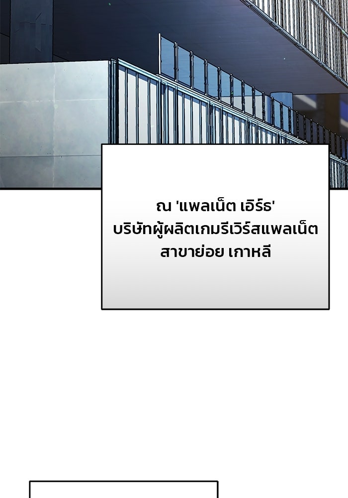 สตรีมเมอร์ยอดมนุษย์ - หน้า 3