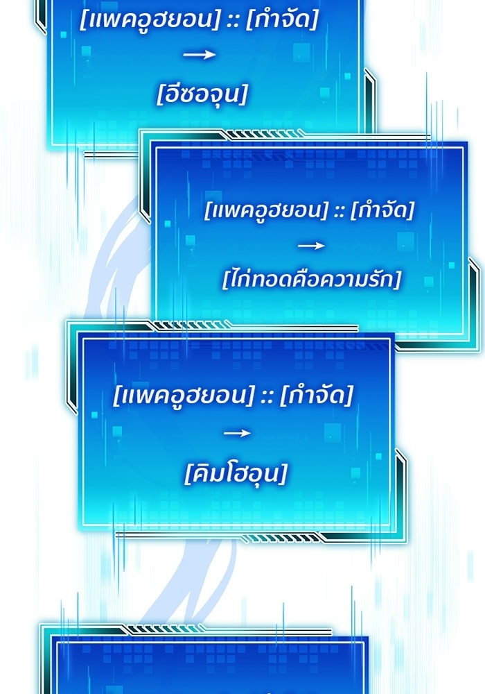 สตรีมเมอร์ยอดมนุษย์ - หน้า 3