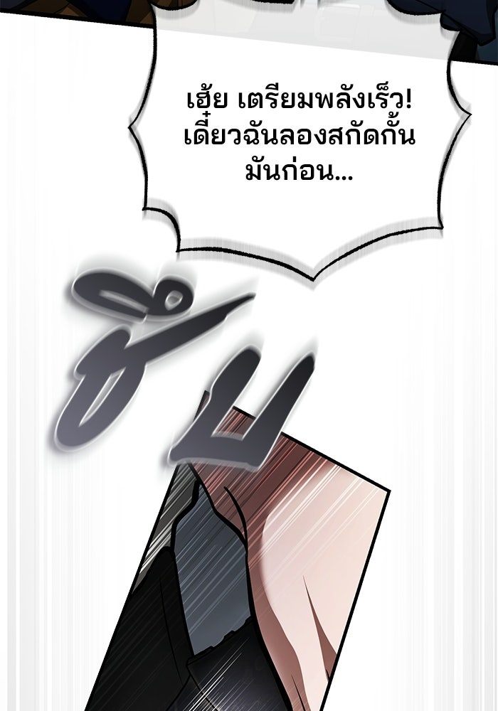 สตรีมเมอร์ยอดมนุษย์ - หน้า 32
