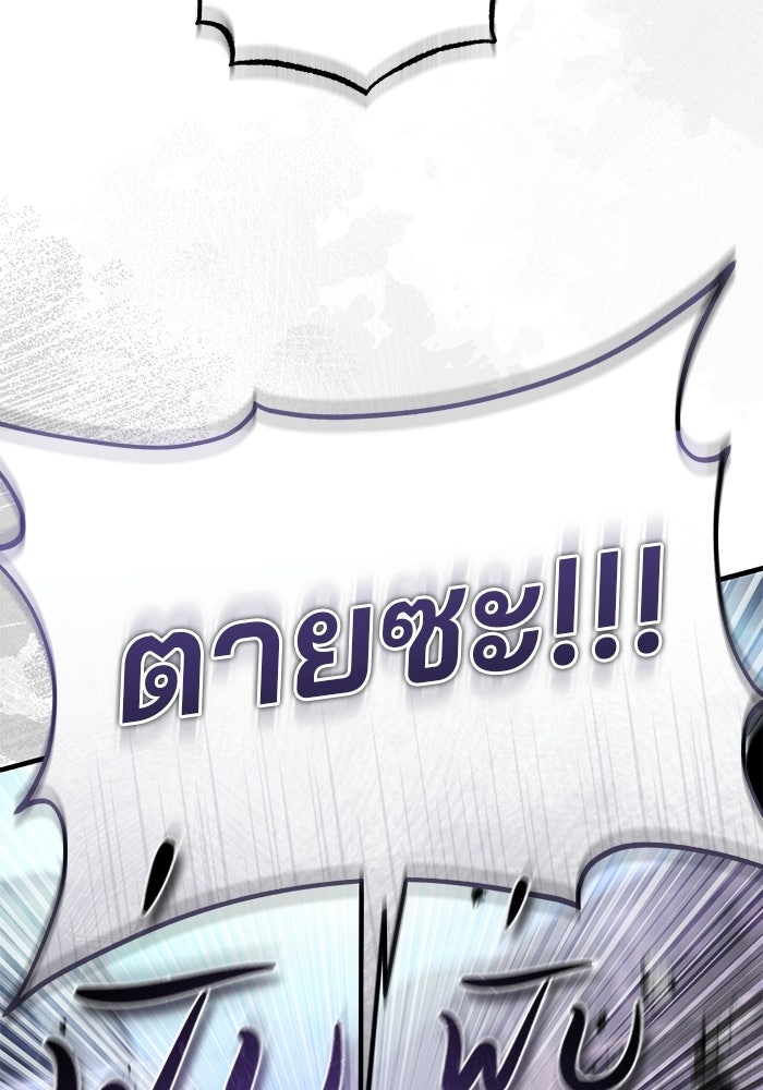 สตรีมเมอร์ยอดมนุษย์ - หน้า 39