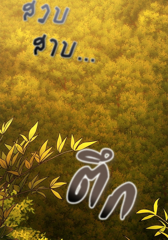สตรีมเมอร์ยอดมนุษย์ - หน้า 39
