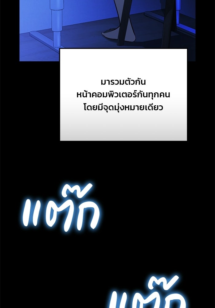 สตรีมเมอร์ยอดมนุษย์ - หน้า 4