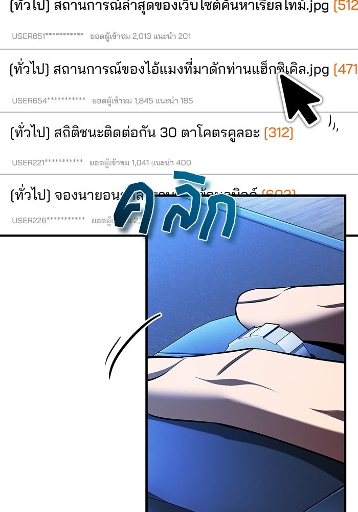 สตรีมเมอร์ยอดมนุษย์ - หน้า 71