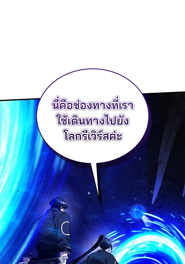 สตรีมเมอร์ยอดมนุษย์ - หน้า 3