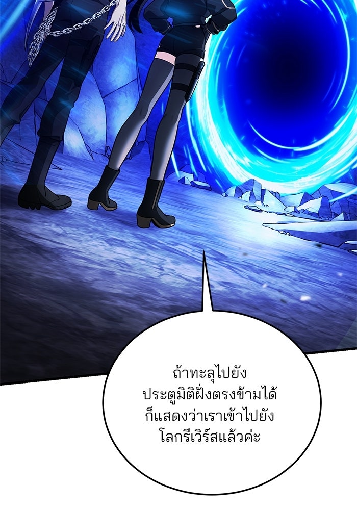 สตรีมเมอร์ยอดมนุษย์ - หน้า 4