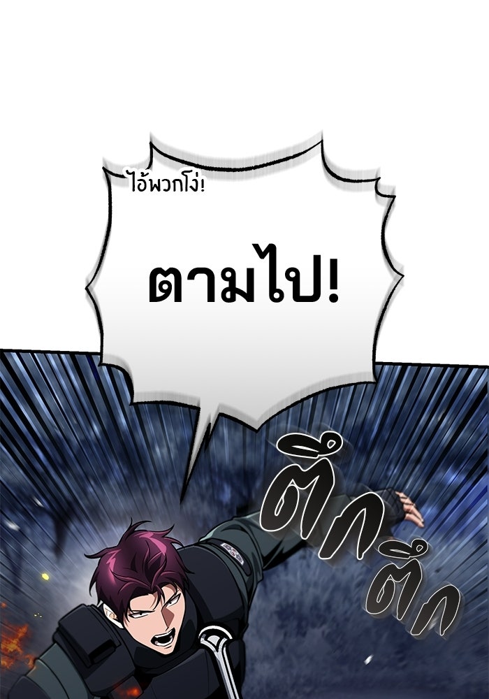 สตรีมเมอร์ยอดมนุษย์ - หน้า 71