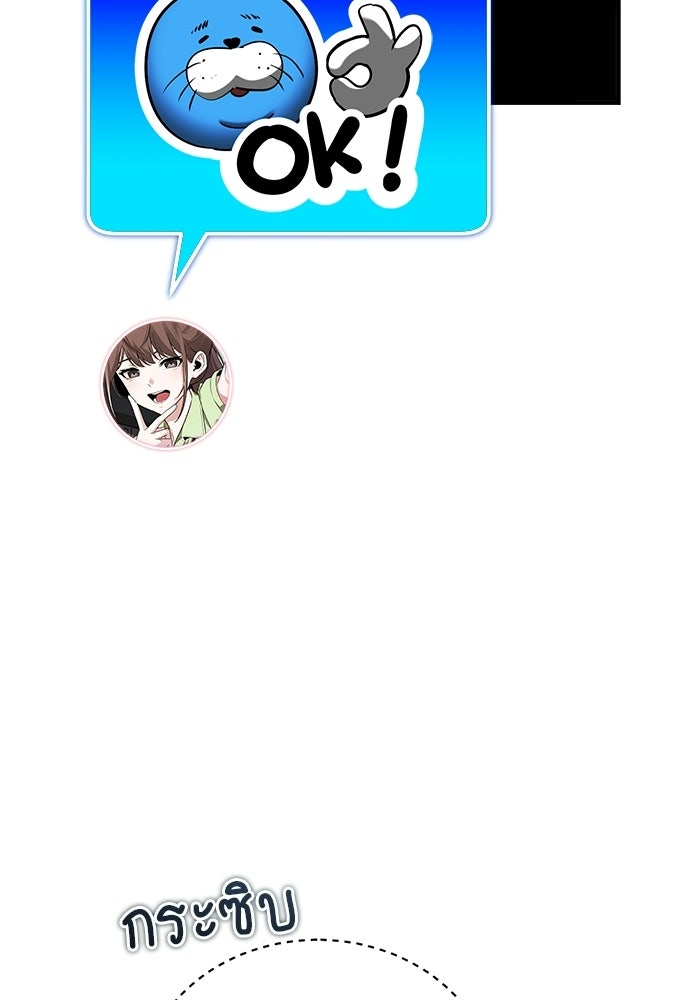 สตรีมเมอร์ยอดมนุษย์ - หน้า 16