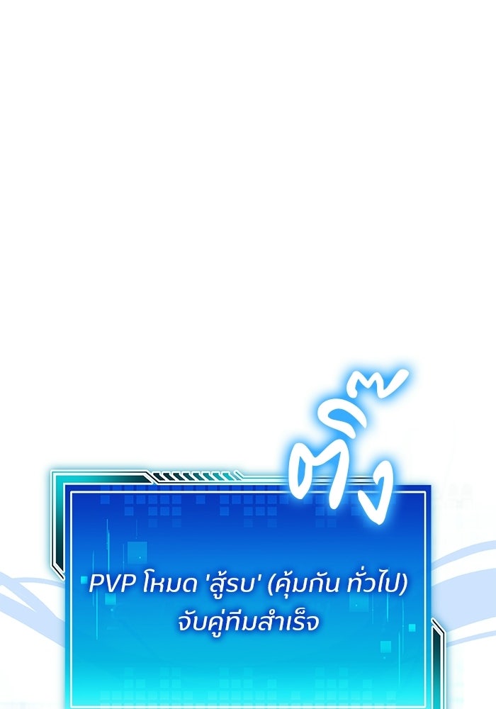 สตรีมเมอร์ยอดมนุษย์ - หน้า 34