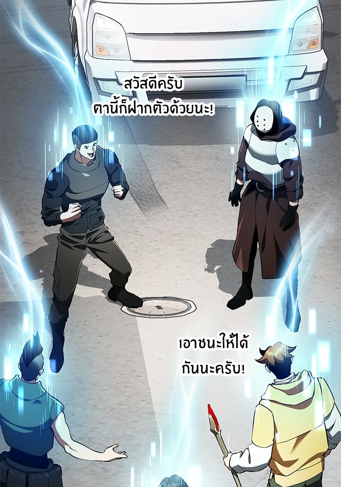 สตรีมเมอร์ยอดมนุษย์ - หน้า 36