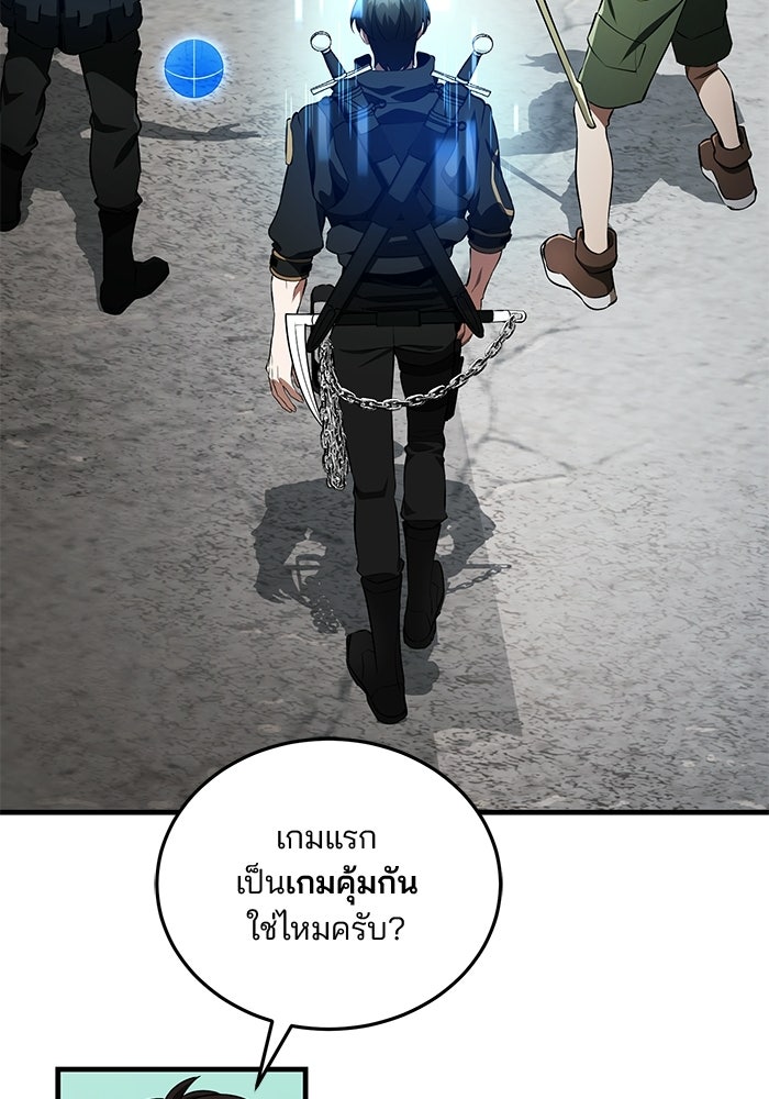สตรีมเมอร์ยอดมนุษย์ - หน้า 37