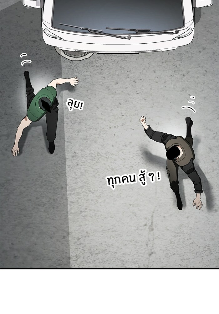 สตรีมเมอร์ยอดมนุษย์ - หน้า 45